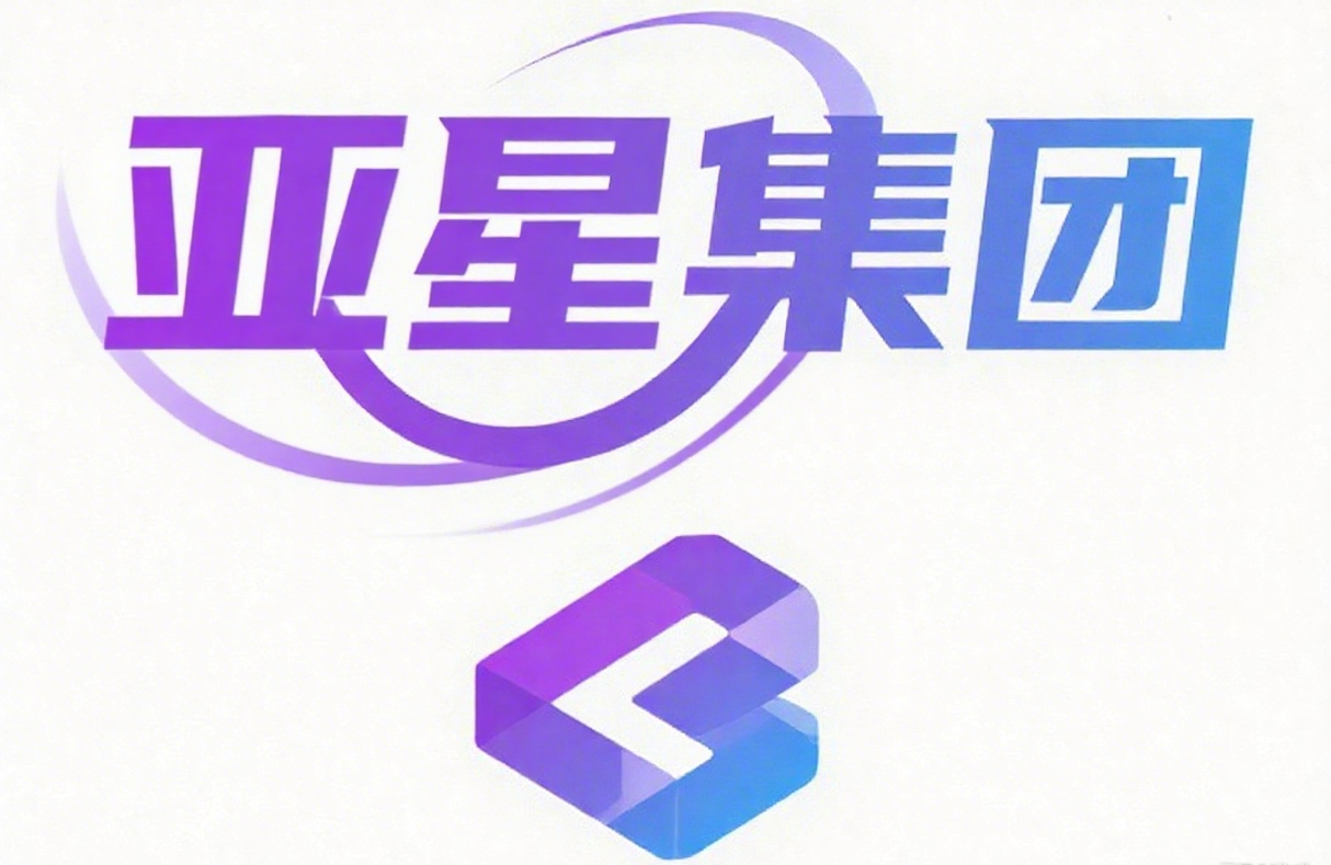 亚星集团官方网站